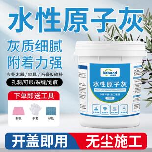 水性原子灰木器修补家具木门破损修复腻子膏木质木板木工坑洞补伤