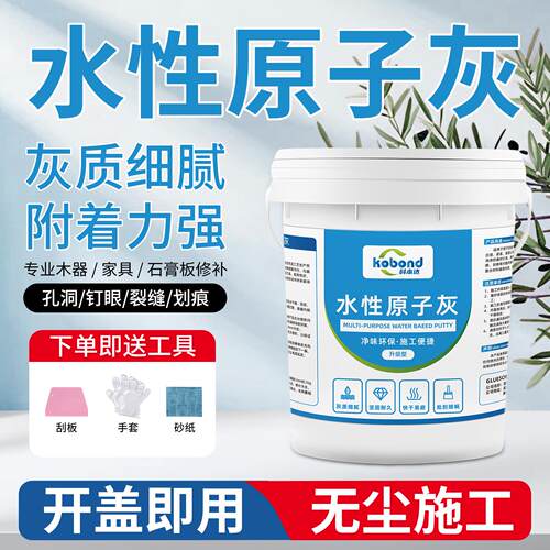 水性原子灰木器修补家具木门破损修复腻子膏木质木板木工坑洞补伤
