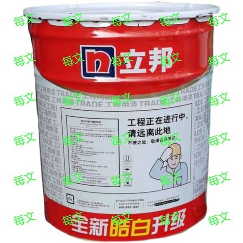 立邦白合肥内墙乳胶漆环保即住型