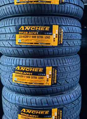 安驰轮胎225/45ZRF17 94W ACF01防爆