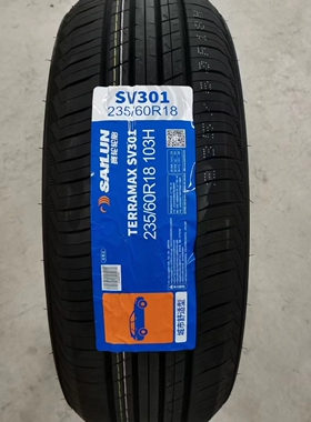 赛轮轮胎235/60R18 103H SV301捷途X70原车免邮全新轮胎