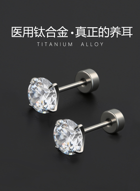 爆闪白色锆石钛合金耳钉F136绝美高级感女外螺旋耳骨耳蜗钉防过敏
