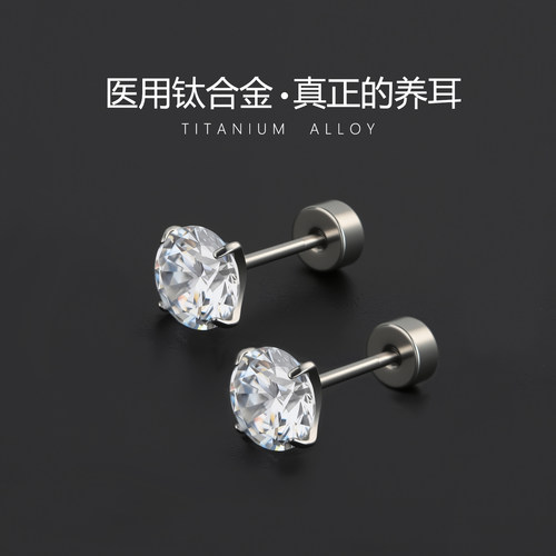 爆闪白色锆石钛合金耳钉F136绝美高级感女外螺旋耳骨耳蜗钉防过敏