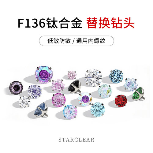 F136钛合金内螺旋替换钻头