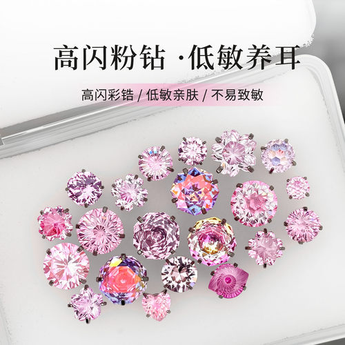 粉色耳钉爆闪华子F136钛合金内螺旋耳骨钉烟花切玫瑰切耳蜗钉防敏