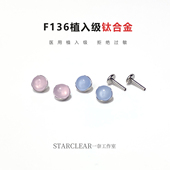 f136医用钛合金波浪边平底石耳钉防敏养耳洞内螺纹平底耳钉耳骨钉