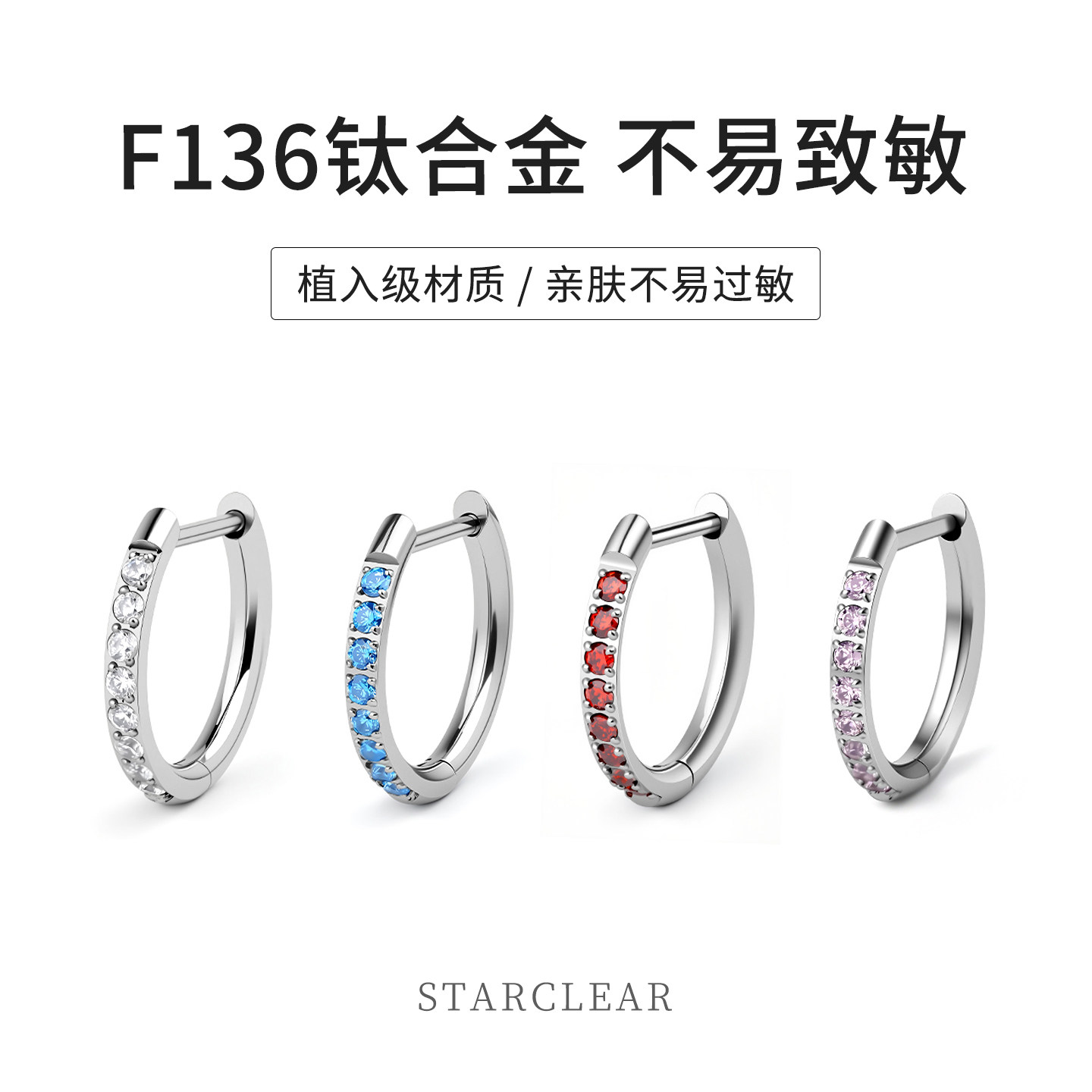 钛合金D型耳环直针耳圈女素圈耳骨环养耳洞防过敏睡觉免摘耳饰图片