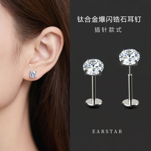 爆闪白色锆石耳钉女插针款医用钛合金植入级养耳防致敏耳骨耳蜗钉