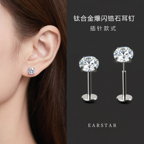 爆闪白色锆石耳钉女插针款医用钛合金植入级养耳防致敏耳骨耳蜗钉