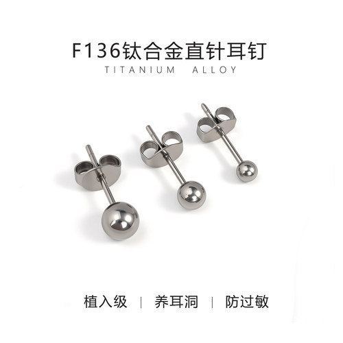 医用钛合金直针圆球耳钉蝴蝶扣防敏养耳洞08mm粗耳蜗耳骨钉耳饰