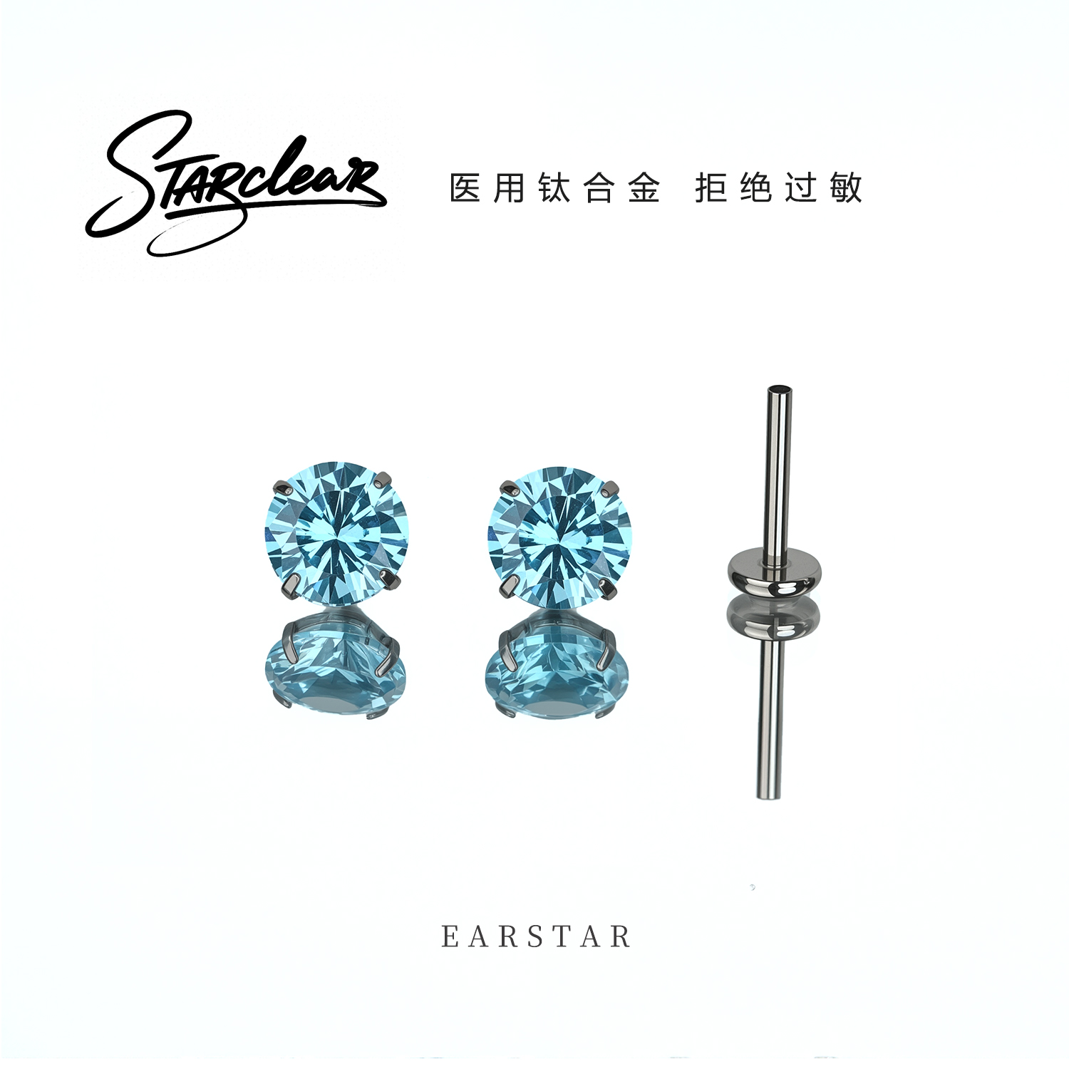 浅海蓝色锆石耳钉超闪医用钛合金防过敏洗睡免摘耳骨耳蜗钉耳饰