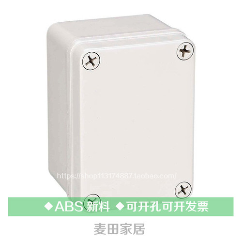 ABS防水盒配电盒塑料接线盒