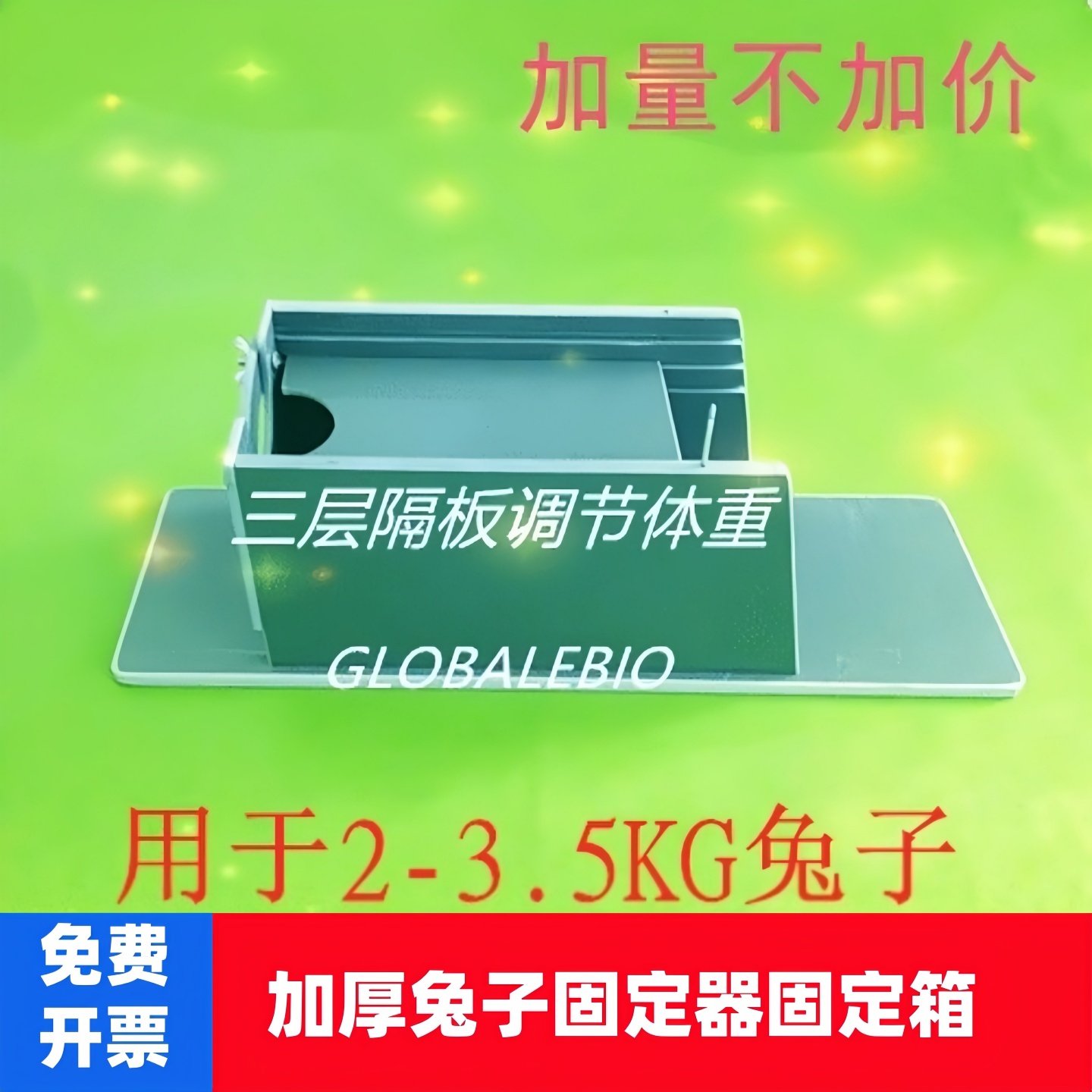兔子固定箱 保定箱 保定盒 实验兔子固定器 固定架 兔箱 兔盒促销,五金/工具,其它仪表仪器,淘宝优惠券,粉丝福利购,淘宝优惠卷