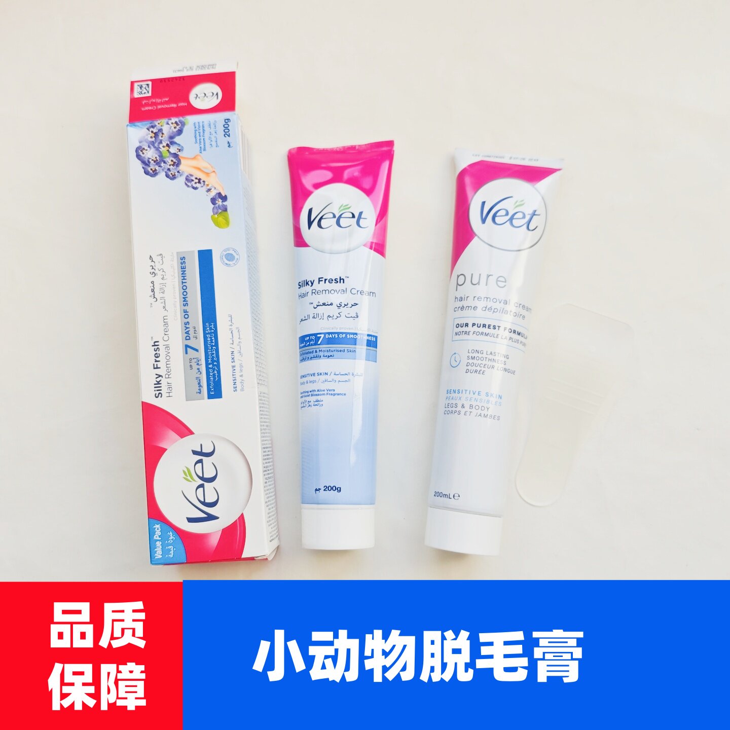实验动物大小鼠脱毛膏褪毛膏手术用剃毛给针猫狗兔子宠物祛毛微婷