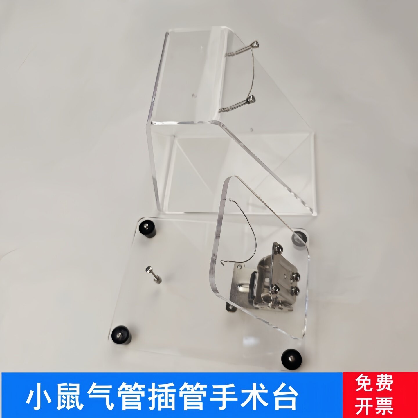 小鼠气管插管手术台操作平台支架