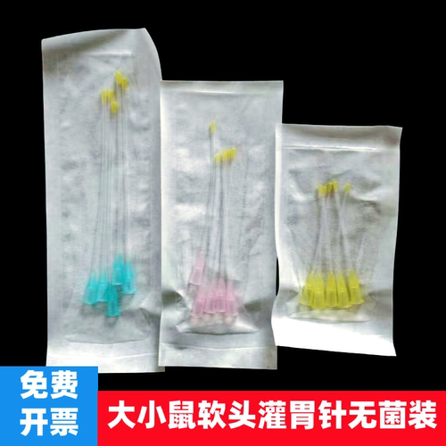 软头小鼠灌胃针柔软型大鼠灌胃器