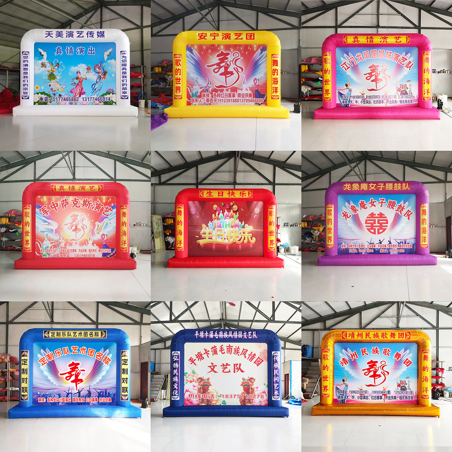 天美气棚定制演出庆典充气背景