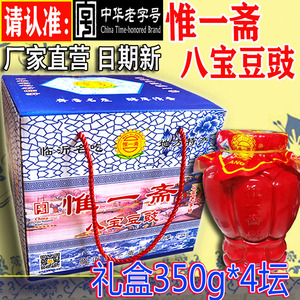 临沂惟一斋八宝豆豉沂蒙特产八宝豆鼓4坛酱菜坛礼盒惟一斋豆豉坛