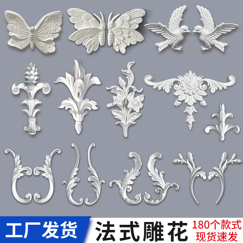 法式pu线条树脂吊坠花雕花装饰石膏复古角花饰花背景墙墙面中拼花,基础建材,相框线条,淘宝优惠券,粉丝福利购,淘宝优惠卷
