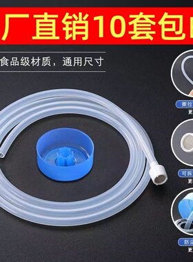 茶具上水进水管食品级抽水管饮水机硅胶软管蓝色防尘盖加大过滤头