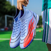 男儿童学生女青少年成人ag长钉tf碎钉训练球鞋 C罗梅西新款 足球鞋