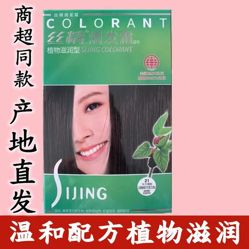 章华家用彩色植物染发无刺激