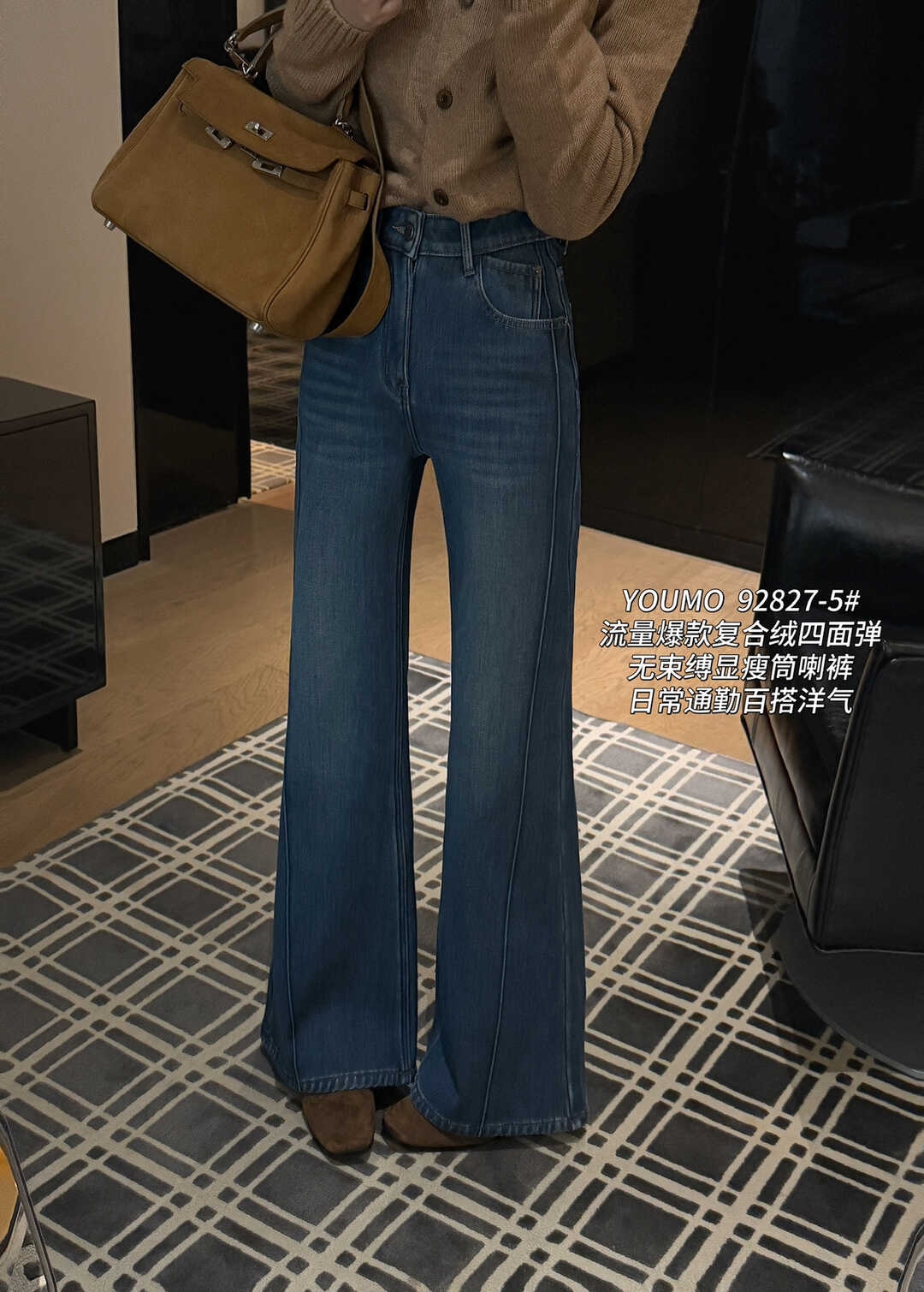 27#YOUMO轻奢感复合绒四面弹微喇裤型民族风皮牌工艺牛仔裤