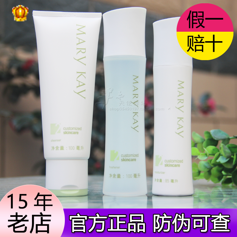 玫琳凯经典基础护肤组合 2号套装洗+水+乳三件套女专柜化妆品正品