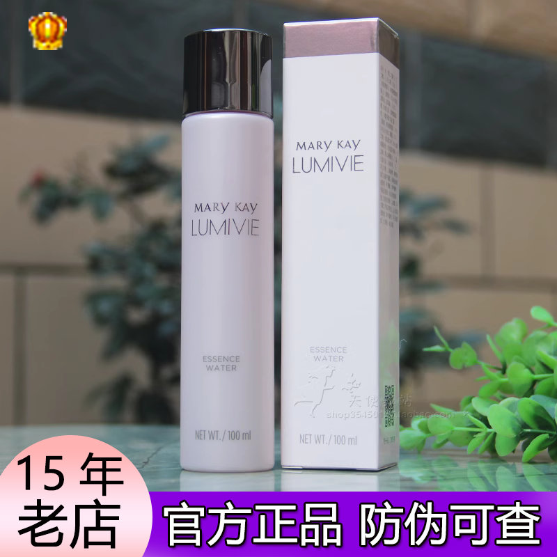 玫琳凯亮采精华水100ml提亮肤色黑珍珠亮彩爽肤保湿水正品化妆品