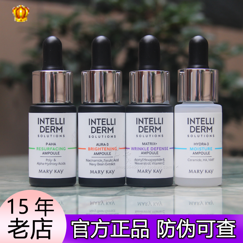 玫琳凯怡泰妍安瓶精华液水光多维抗皱极光透亮暗沉细致毛孔女正品