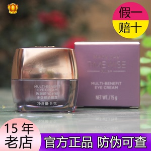 玫琳凯幻时佳多效修护眼霜小紫方紧实提升保湿滋润抗皱淡细纹正品