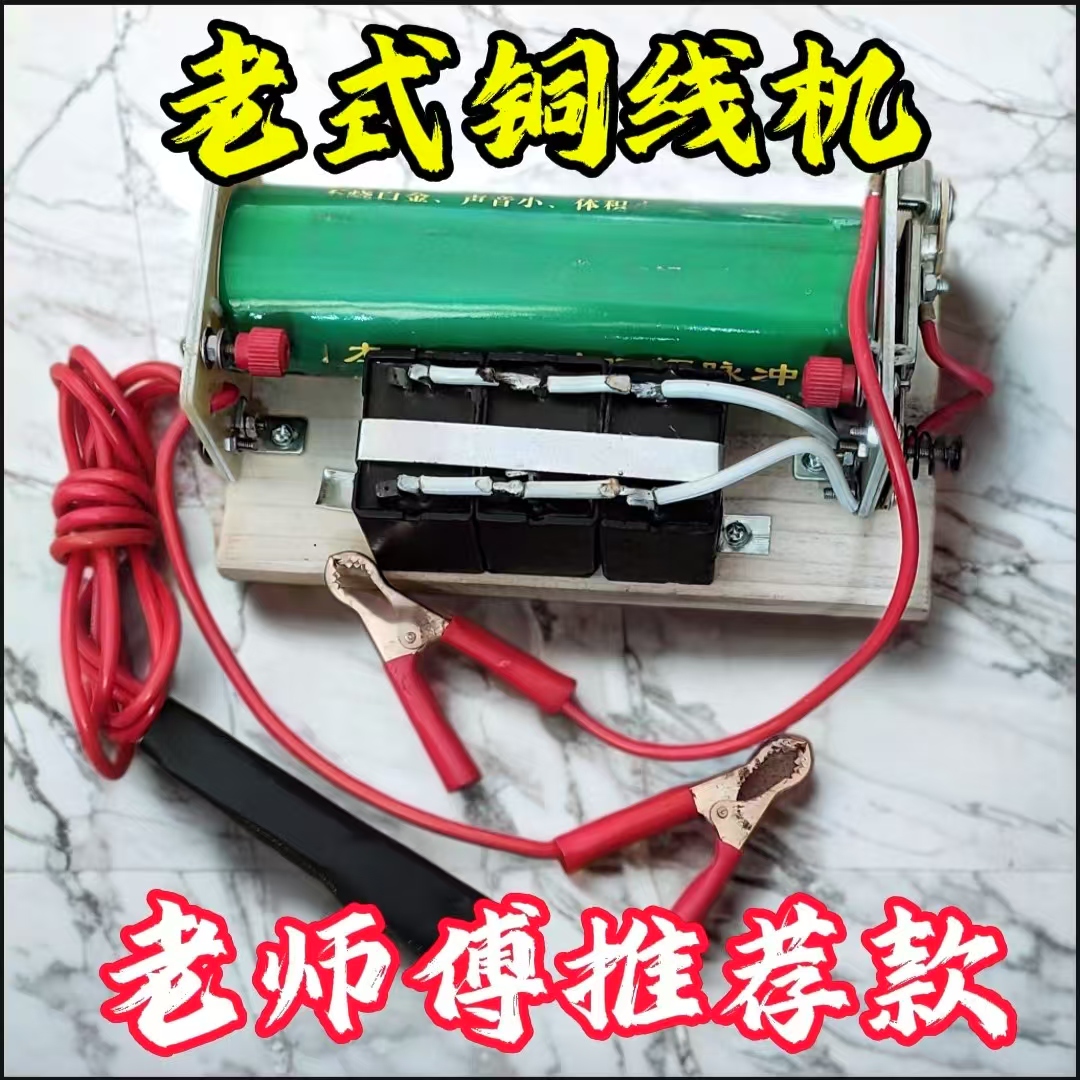 白金机头老式逆变器铜线圈