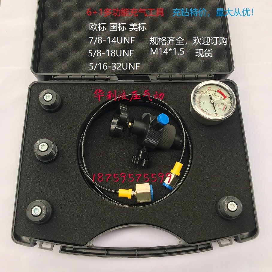 蓄能器多功能充气工具fpu-1贺德克/奥莱尔充氮工具泵车加氮气装置