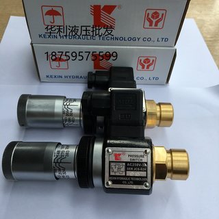 包邮KX压力继电器AC250V-3A JSC-02H JCS-02N JCS-02NL液压开关