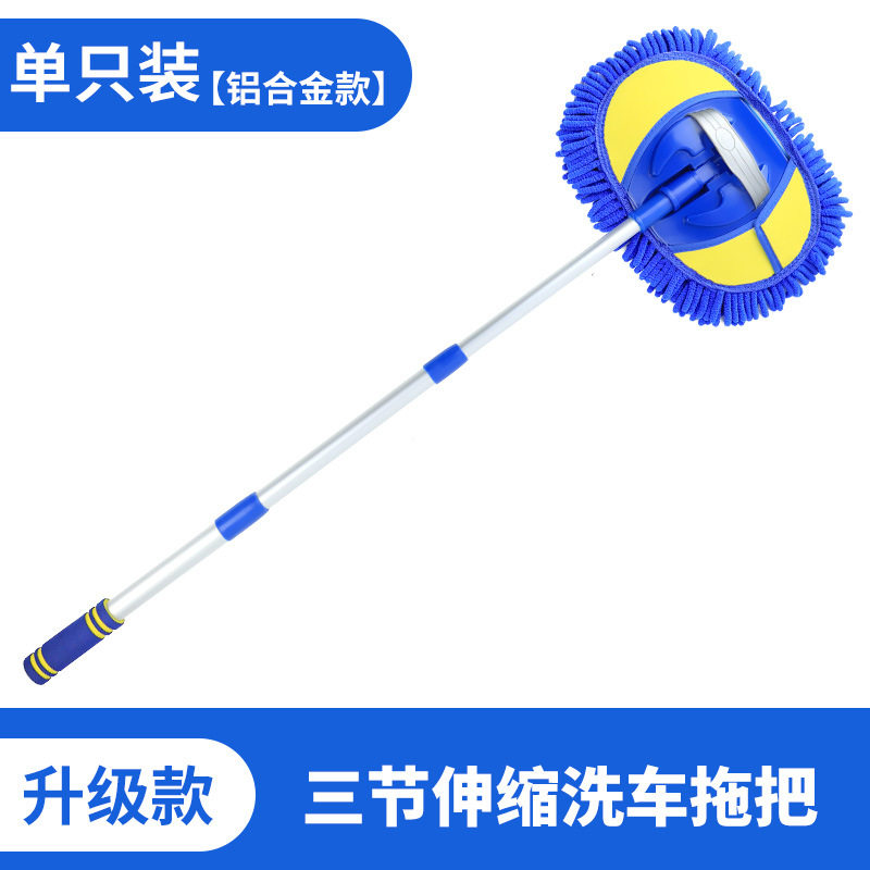 汽车用品洗车工具雪尼尔洗车擦车拖把洗车刷清洁除尘掸子不伤车漆