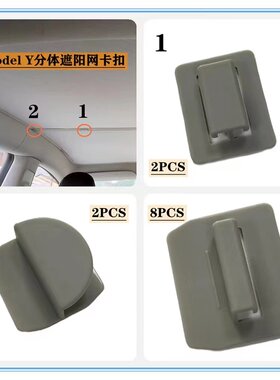 aion遮阳挡特斯拉天窗