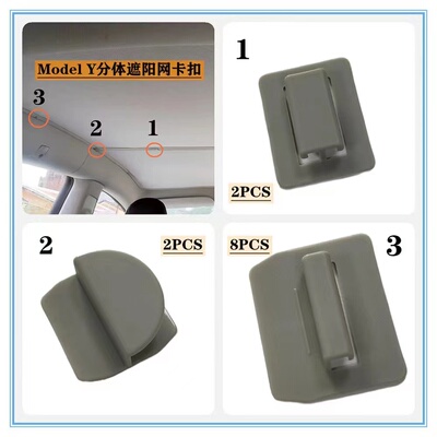 aion遮阳挡特斯拉天窗