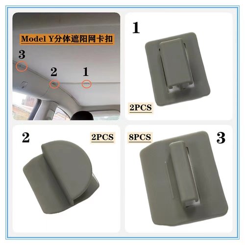 aion遮阳挡特斯拉天窗