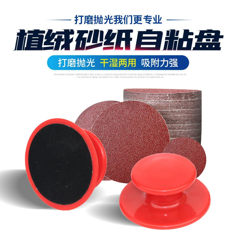 植绒砂纸自粘盘碳纤维自流平抛光盘角磨机打磨片墙面抛光圆形砂纸