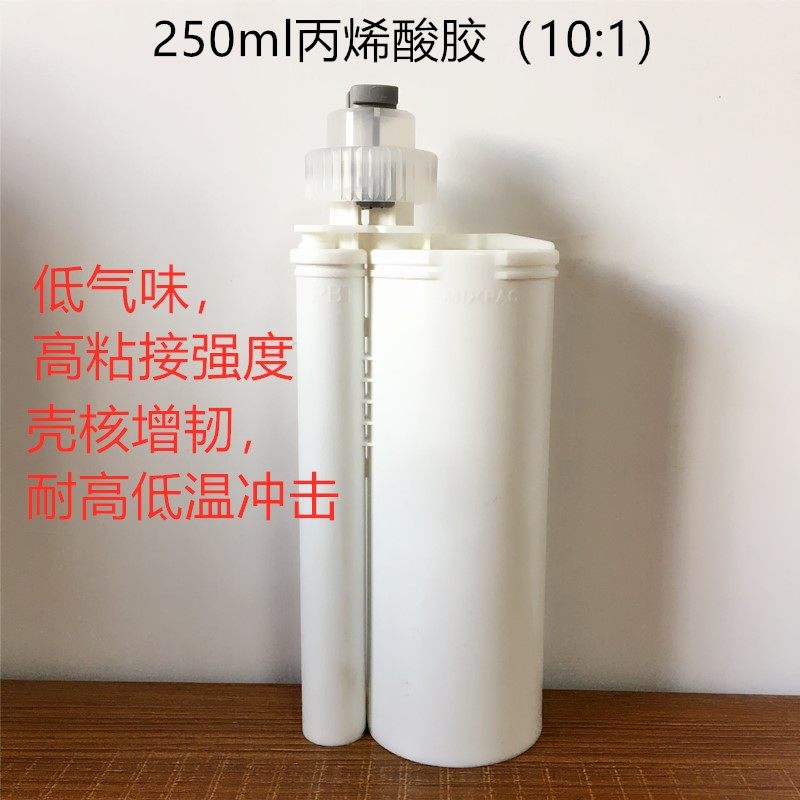 汽车保险杠改装碳纤维尾翼强力AB胶水丙烯酸胶粘合剂粘接安装塑料