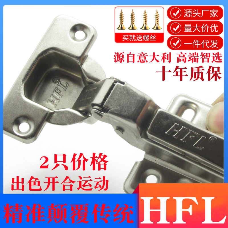 hfl柜门弹簧铰链定位合页中大