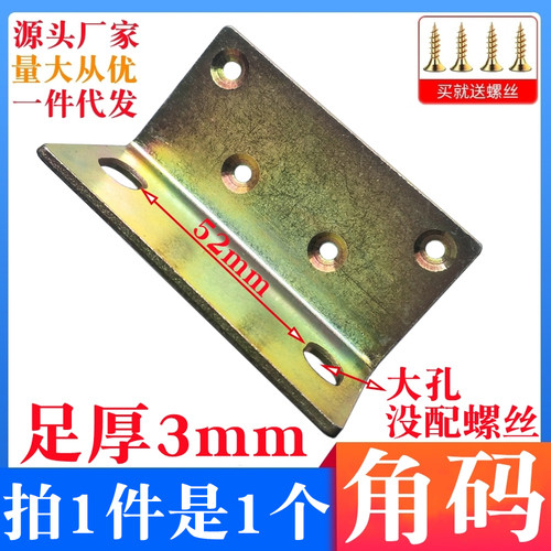 三角铁加宽镀锌连接片家具吊柜