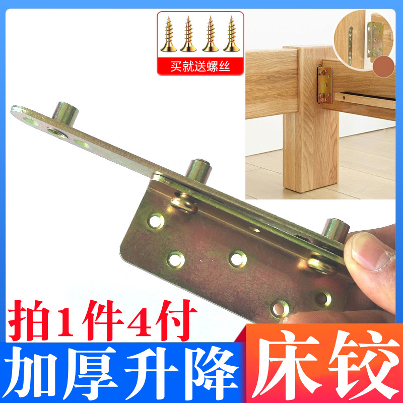 床配件码挂钩铰链家具五金连接件可调节床脚挂勾绞链家俱木工神器