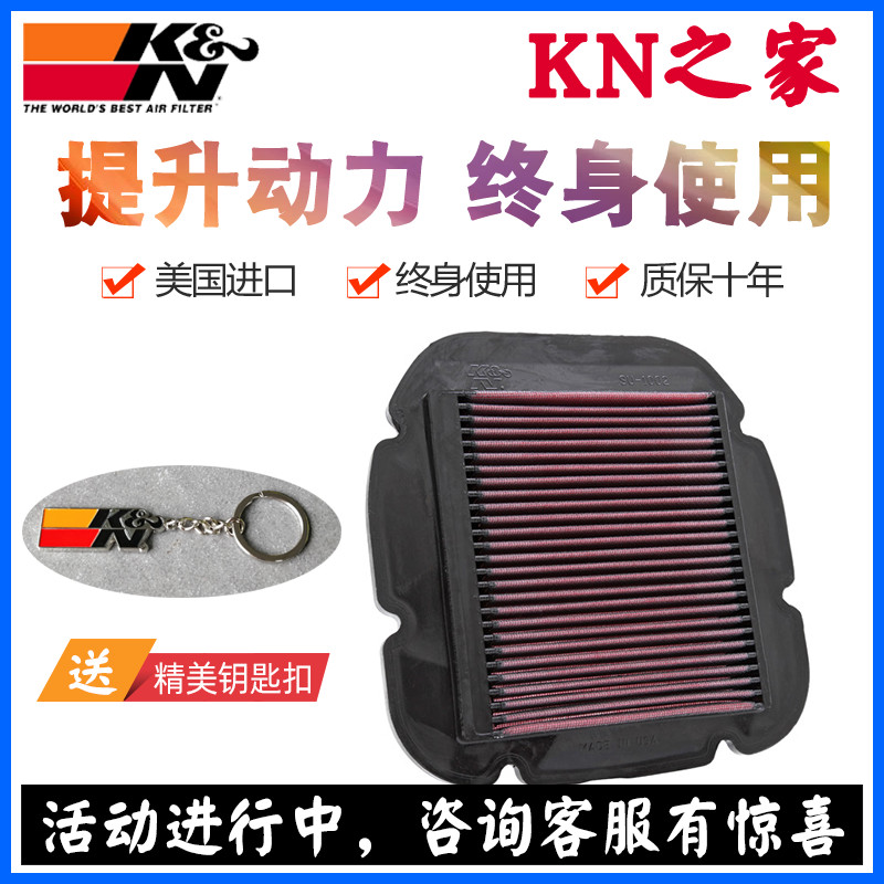 KN高流量风格空滤空气滤芯滤清器
