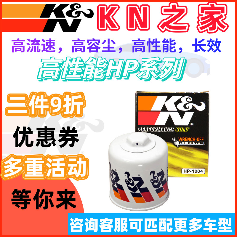 kn之家适配丰田86斯巴鲁brz机滤