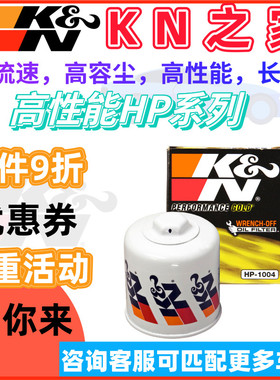 KN之家适配丰田86斯巴鲁BRZ帕杰罗V73V93V97傲虎机滤机油滤芯格