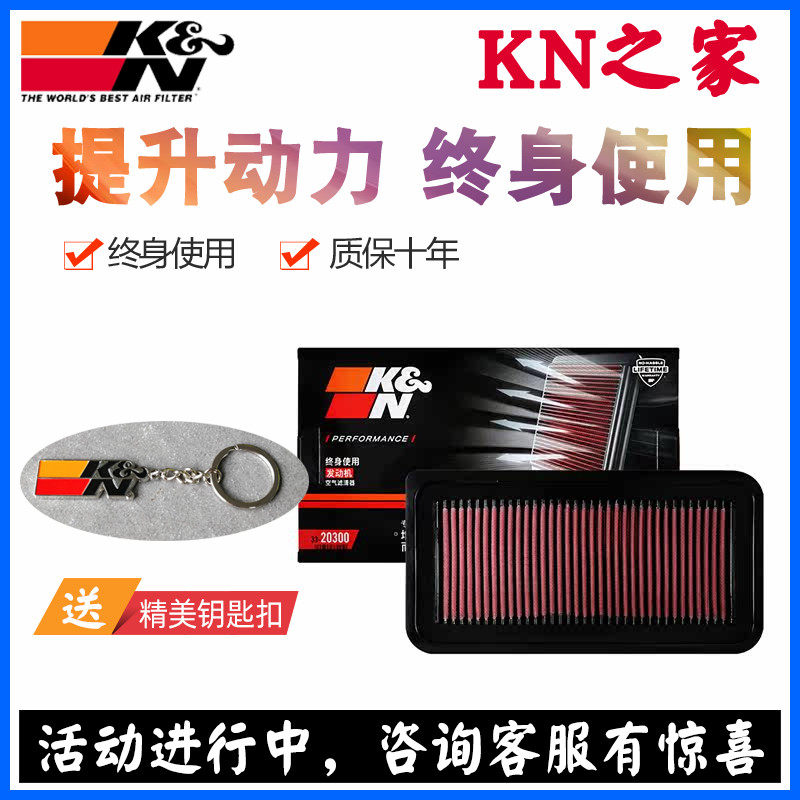kn高流量丰田斯巴鲁花冠帝豪进气