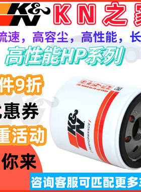 KN之家KN机滤机油滤芯适配别克GL8 新君威昂科威新君越  2.0T LSY