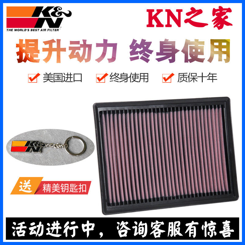 KN之家适配福特全新蒙迪欧福克斯 锐际 KN进气高流量风格空气滤芯