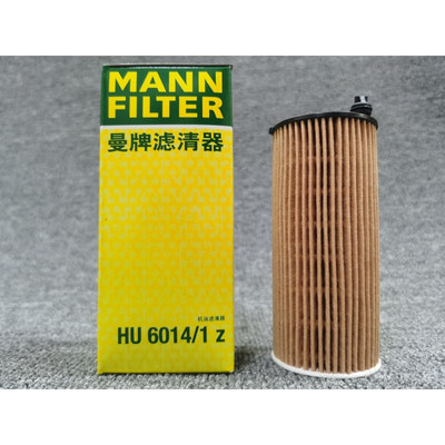 曼牌机滤机油滤芯国产HU6014/1z适配宝马B48 320 330新5系G38